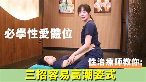 做愛的各種姿勢|男女都愛死了！ 這「9大性愛體位」人人用過都說讚... 